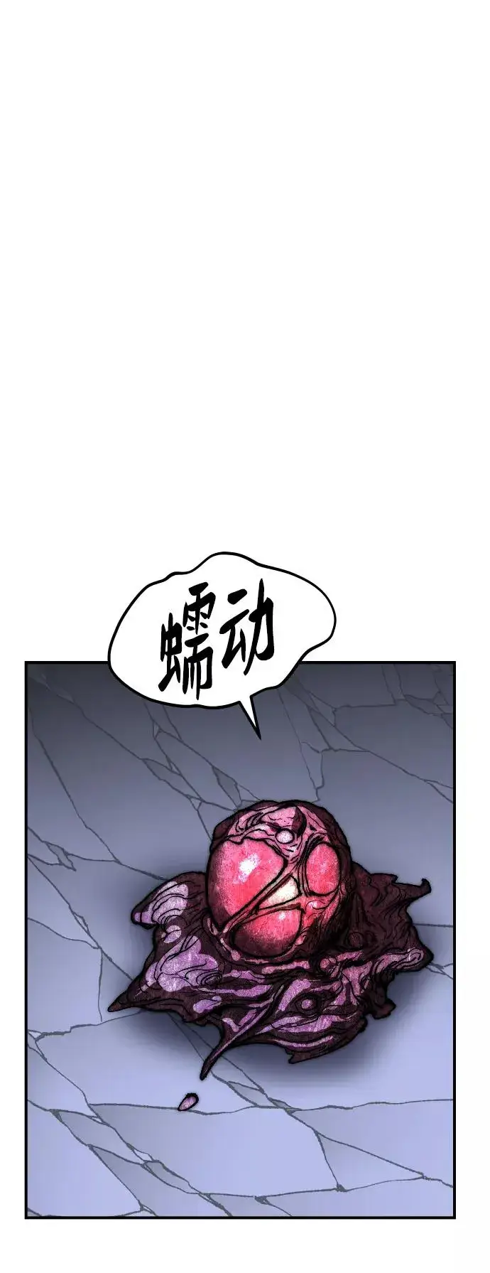 漫画《觉醒战士》[第78话] 人类的时代第31张图