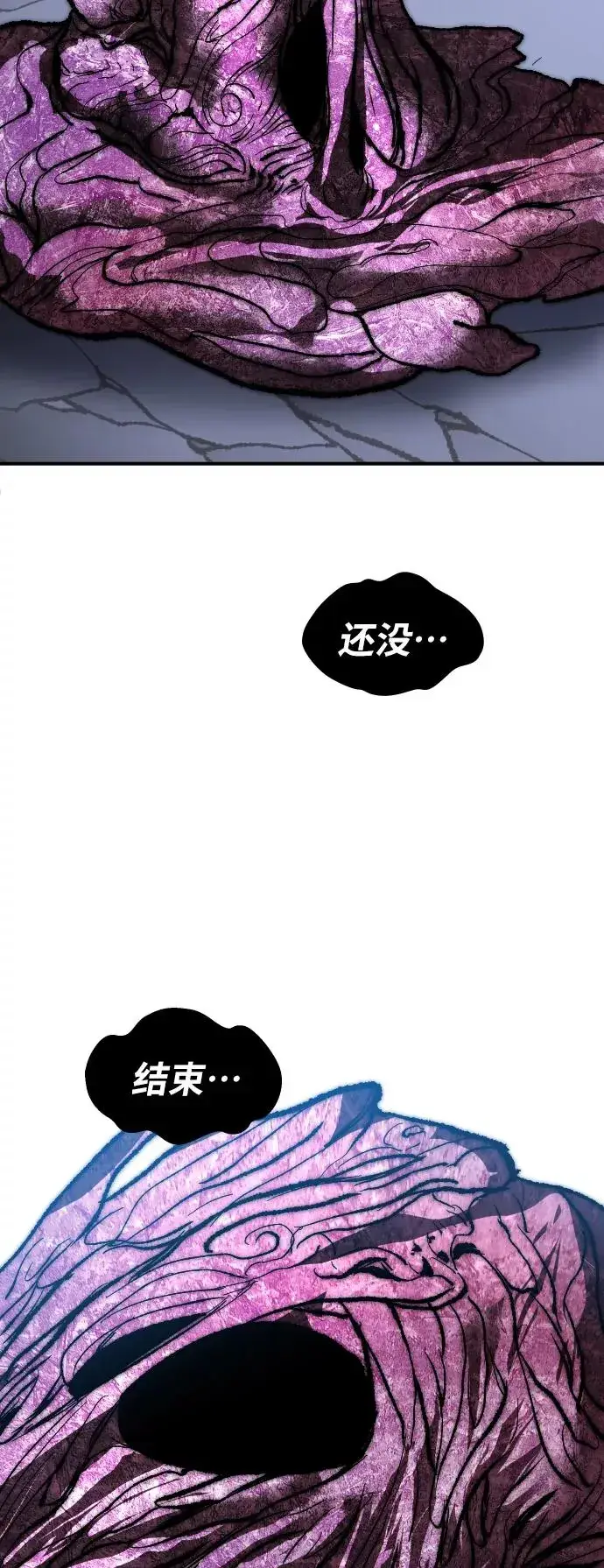 漫画《觉醒战士》[第78话] 人类的时代第34张图