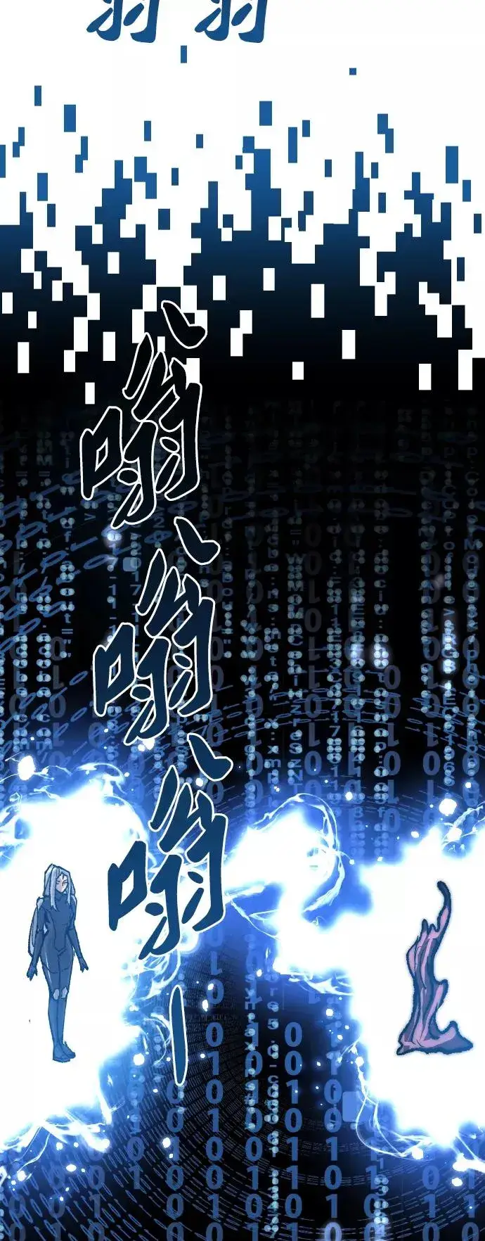 漫画《觉醒战士》[第78话] 人类的时代第42张图