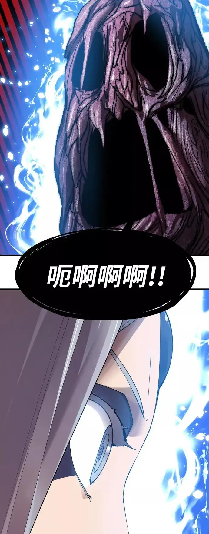 漫画《觉醒战士》[第78话] 人类的时代第44张图