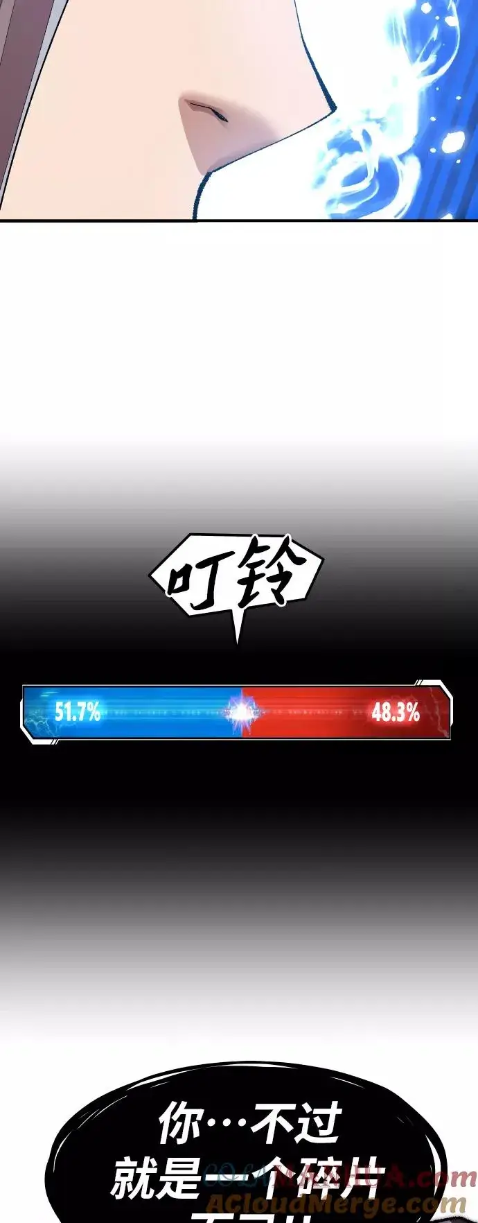 漫画《觉醒战士》[第78话] 人类的时代第45张图