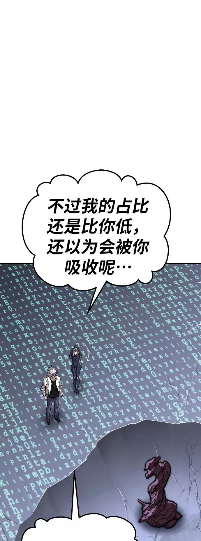 漫画《觉醒战士》[第78话] 人类的时代第50张图