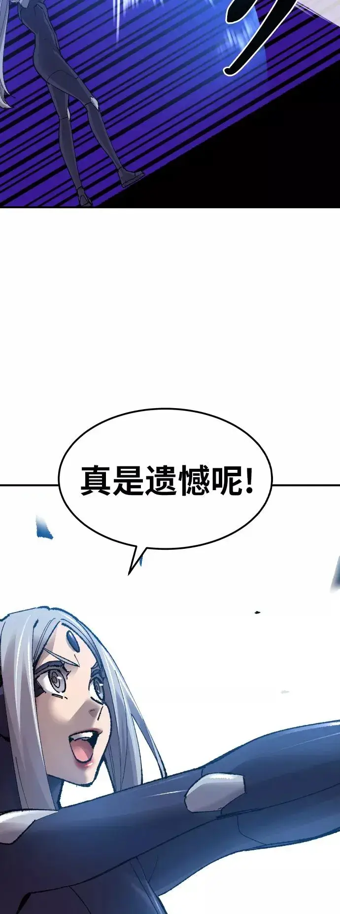 漫画《觉醒战士》[第78话] 人类的时代第55张图