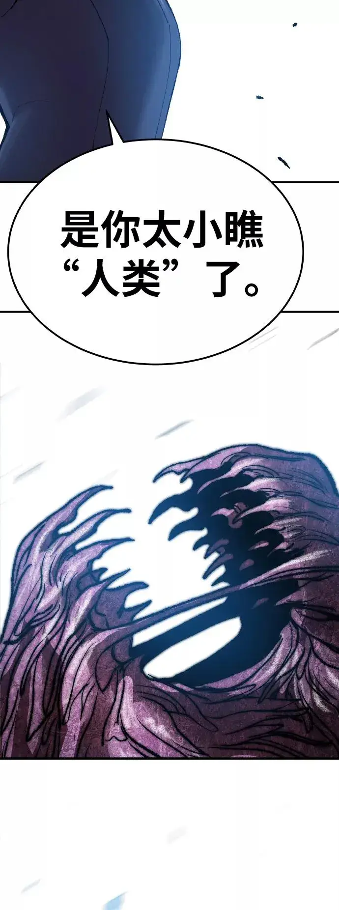 漫画《觉醒战士》[第78话] 人类的时代第56张图