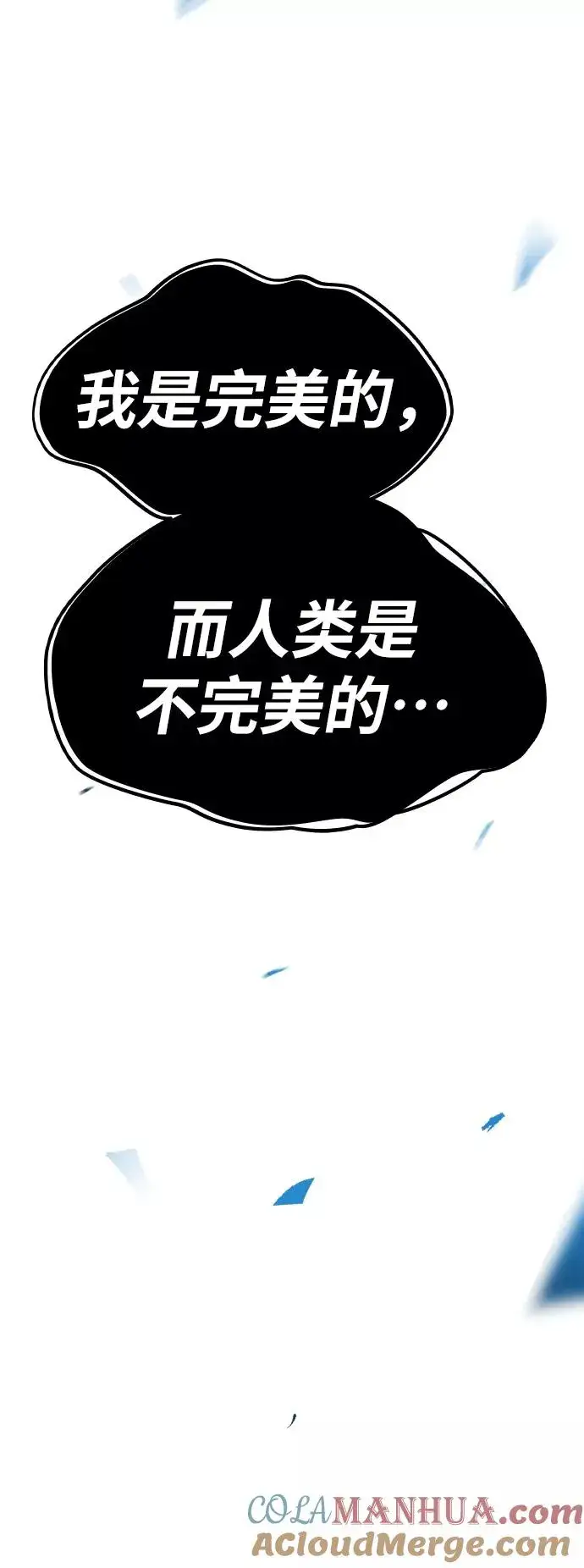 漫画《觉醒战士》[第78话] 人类的时代第57张图