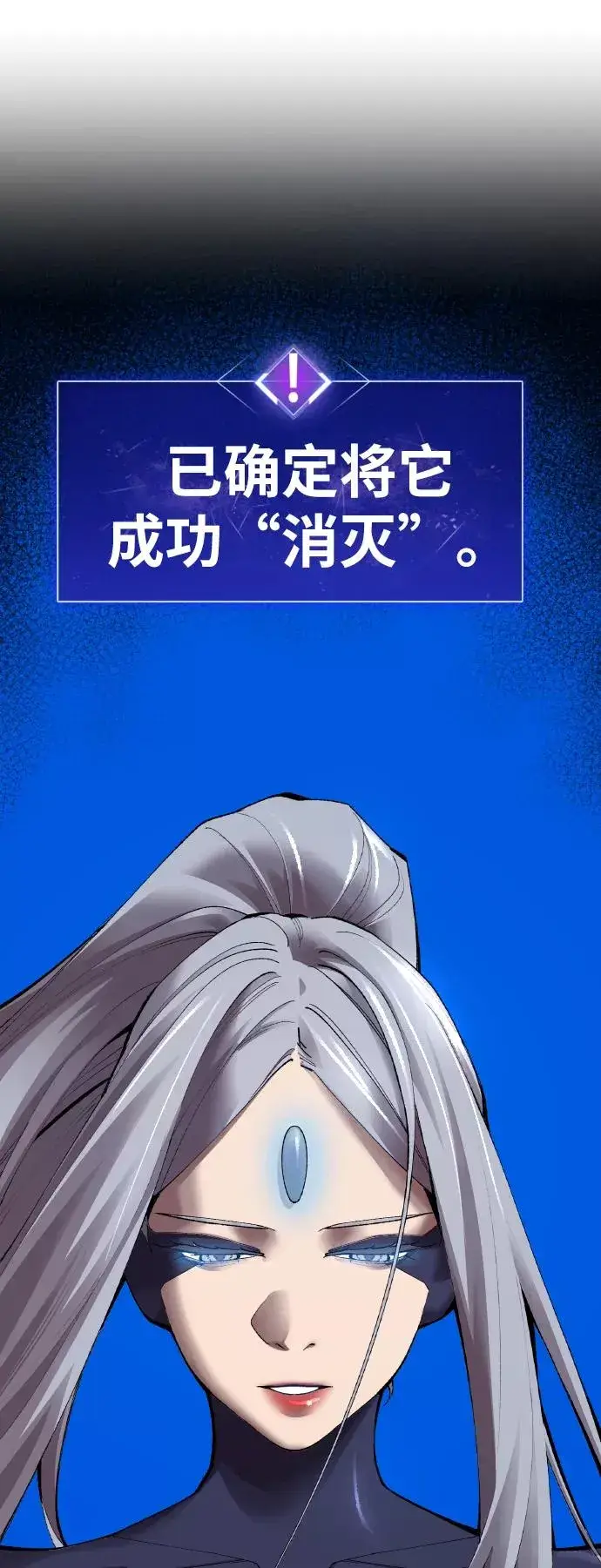 漫画《觉醒战士》[第78话] 人类的时代第67张图