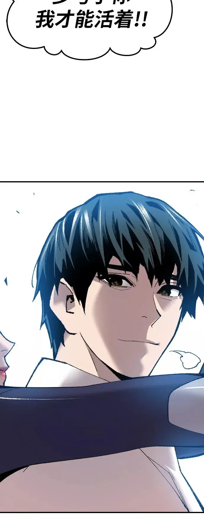 漫画《觉醒战士》[第78话] 人类的时代第78张图