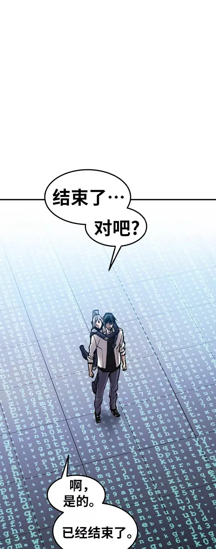 漫画《觉醒战士》[第78话] 人类的时代第79张图
