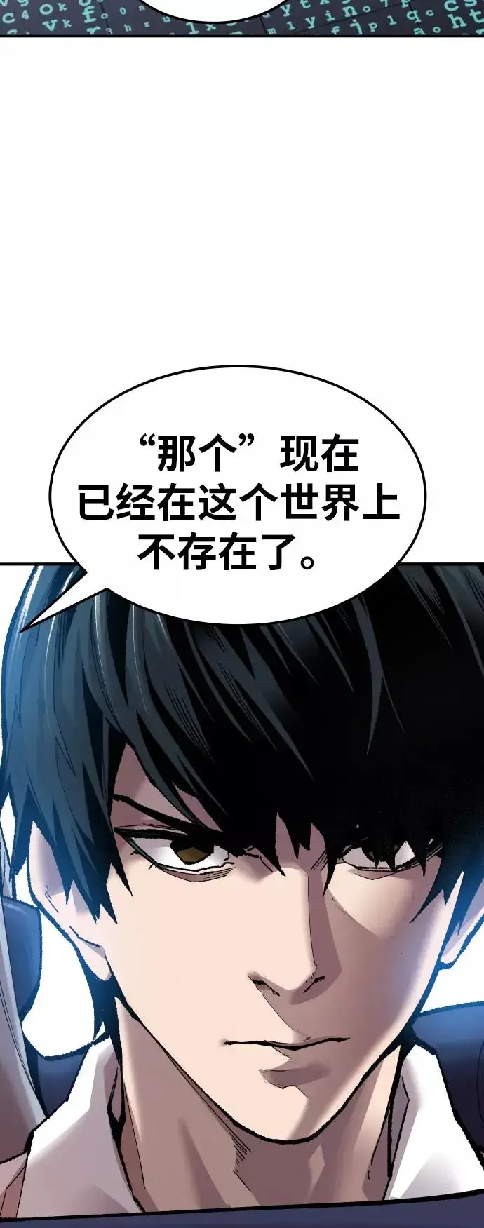漫画《觉醒战士》[第78话] 人类的时代第80张图
