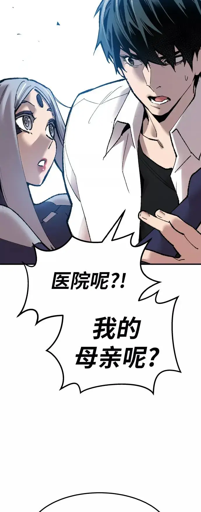 漫画《觉醒战士》[第78话] 人类的时代第83张图