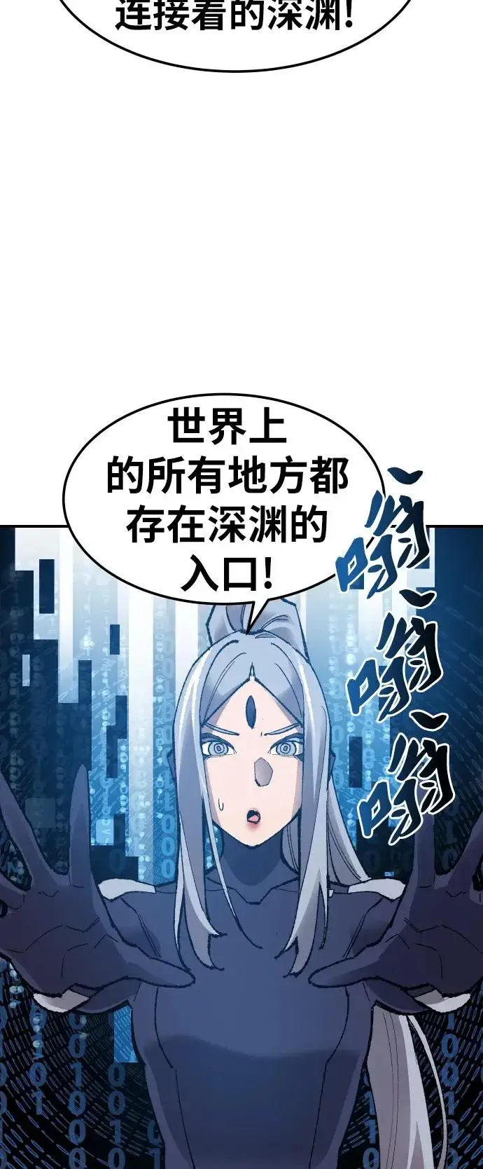 漫画《觉醒战士》[第78话] 人类的时代第86张图