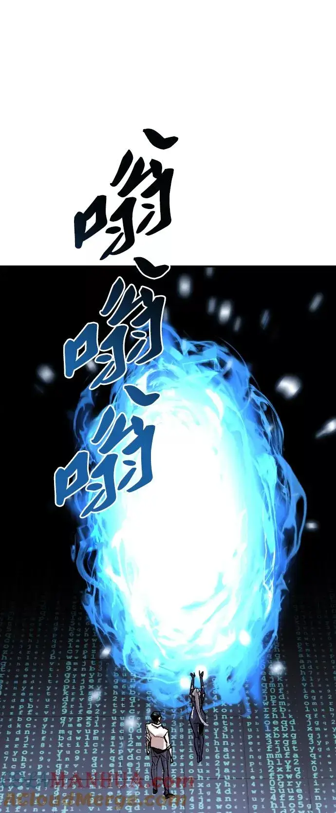 漫画《觉醒战士》[第78话] 人类的时代第89张图