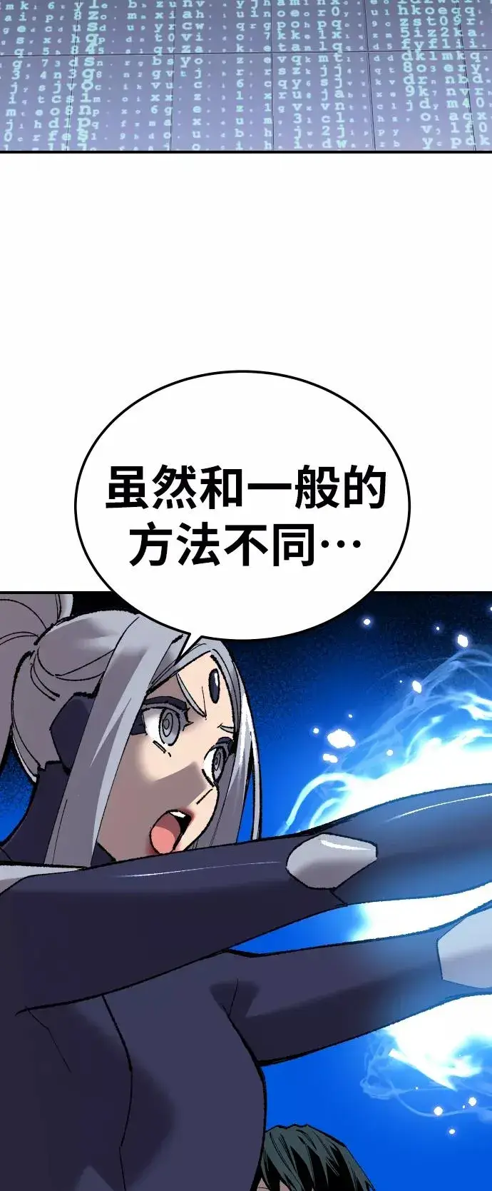 漫画《觉醒战士》[第78话] 人类的时代第90张图
