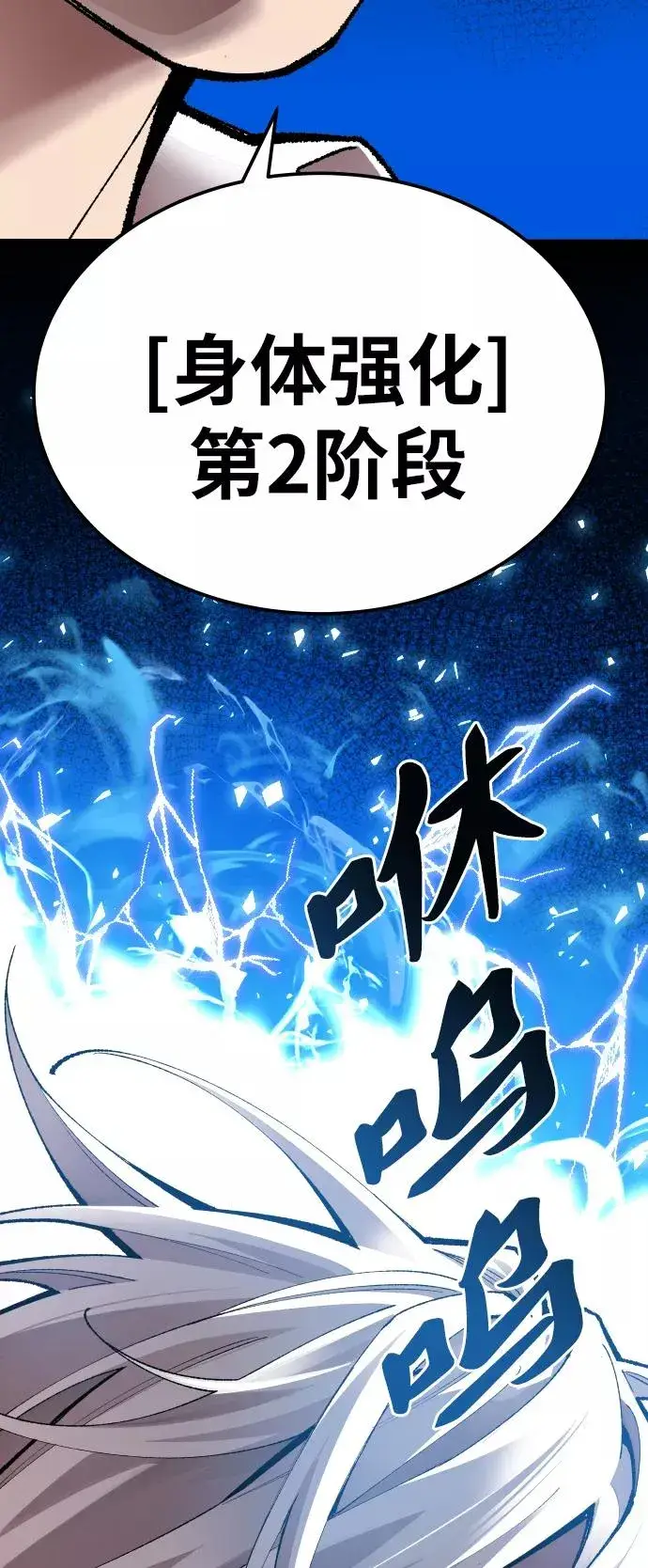 漫画《觉醒战士》[第78话] 人类的时代第92张图
