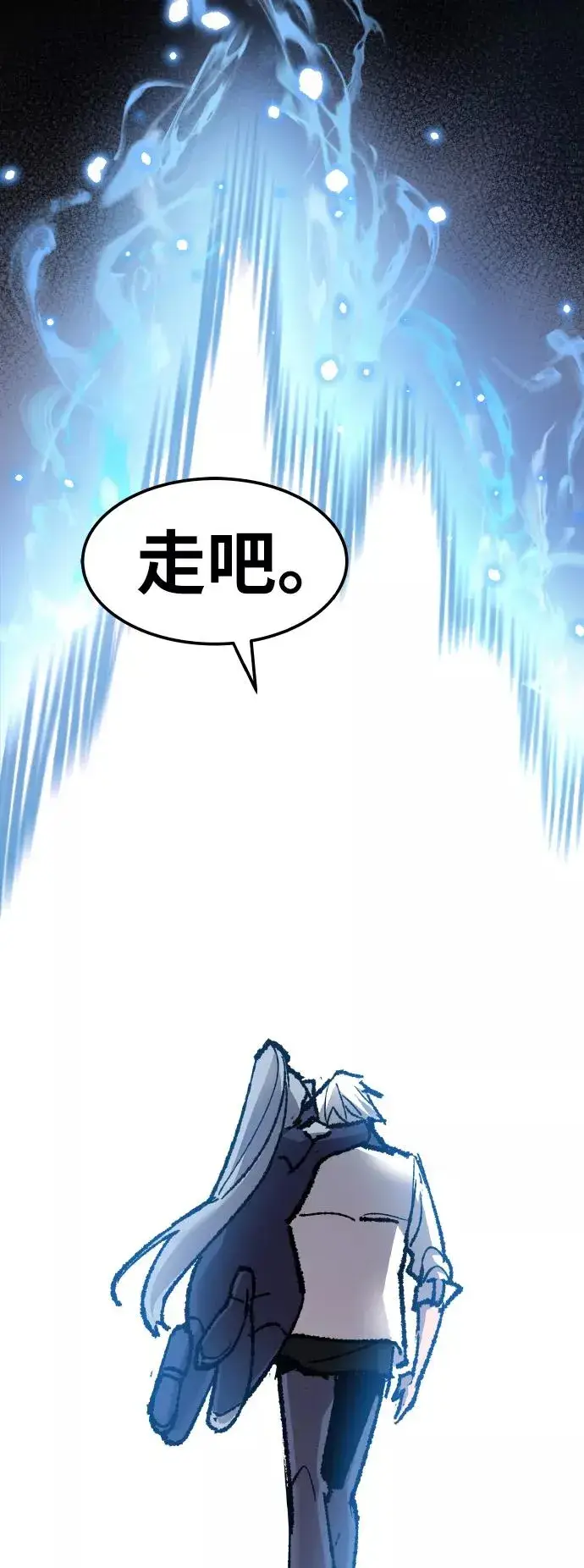 漫画《觉醒战士》[第78话] 人类的时代第94张图