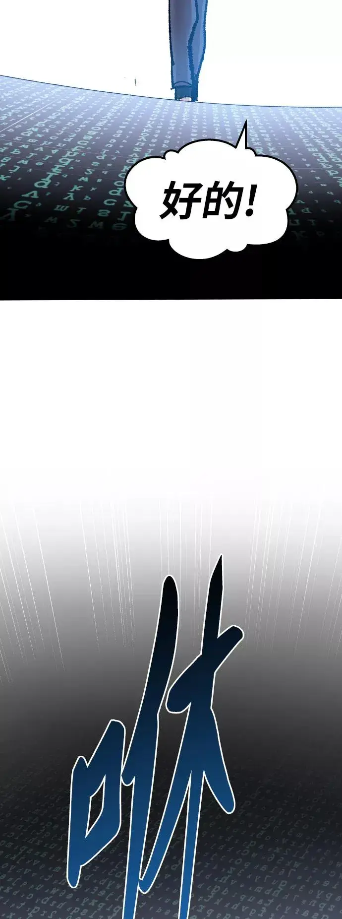 漫画《觉醒战士》[第78话] 人类的时代第95张图