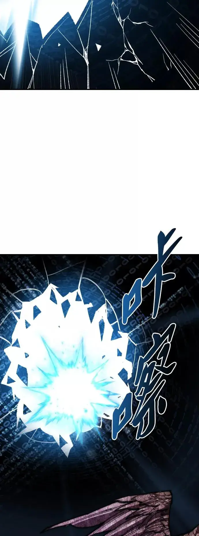 漫画《觉醒战士》[第78话] 人类的时代第99张图