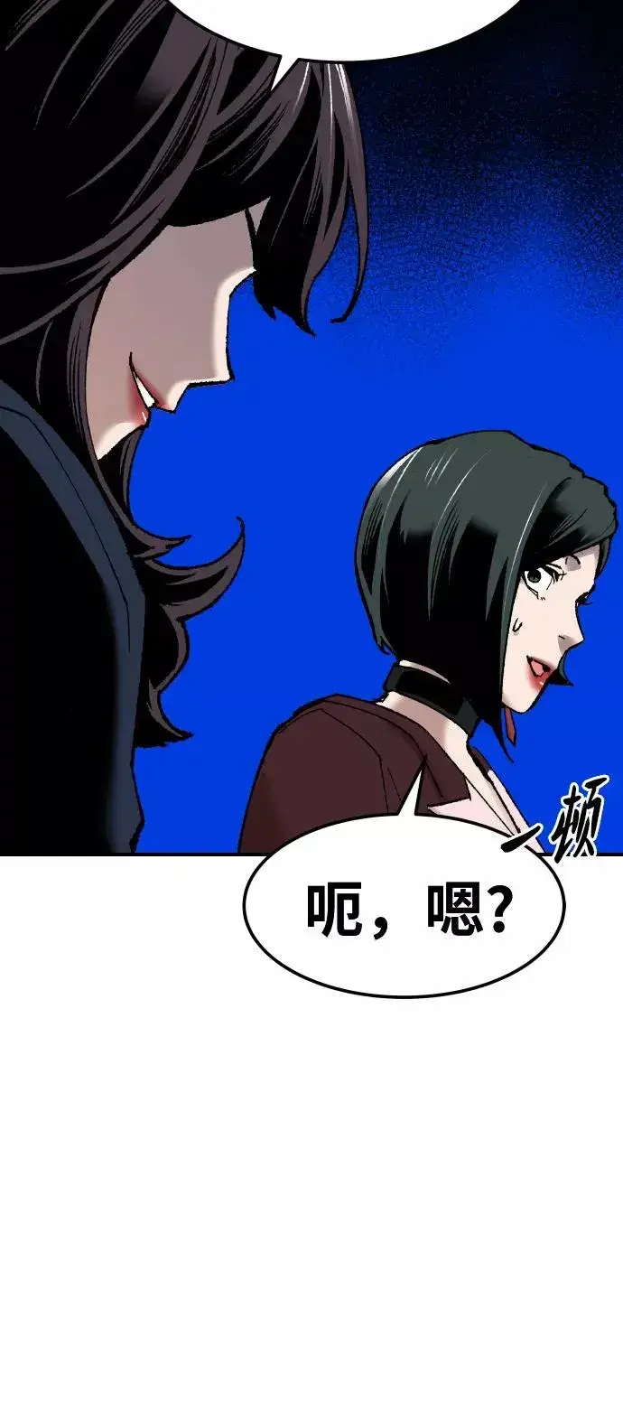漫画《觉醒战士》[第79话] 第一季 尾声第10张图
