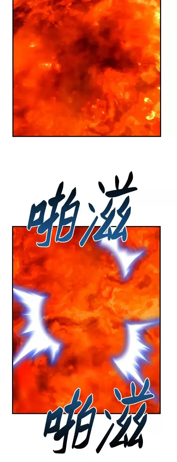 漫画《觉醒战士》[第79话] 第一季 尾声第108张图