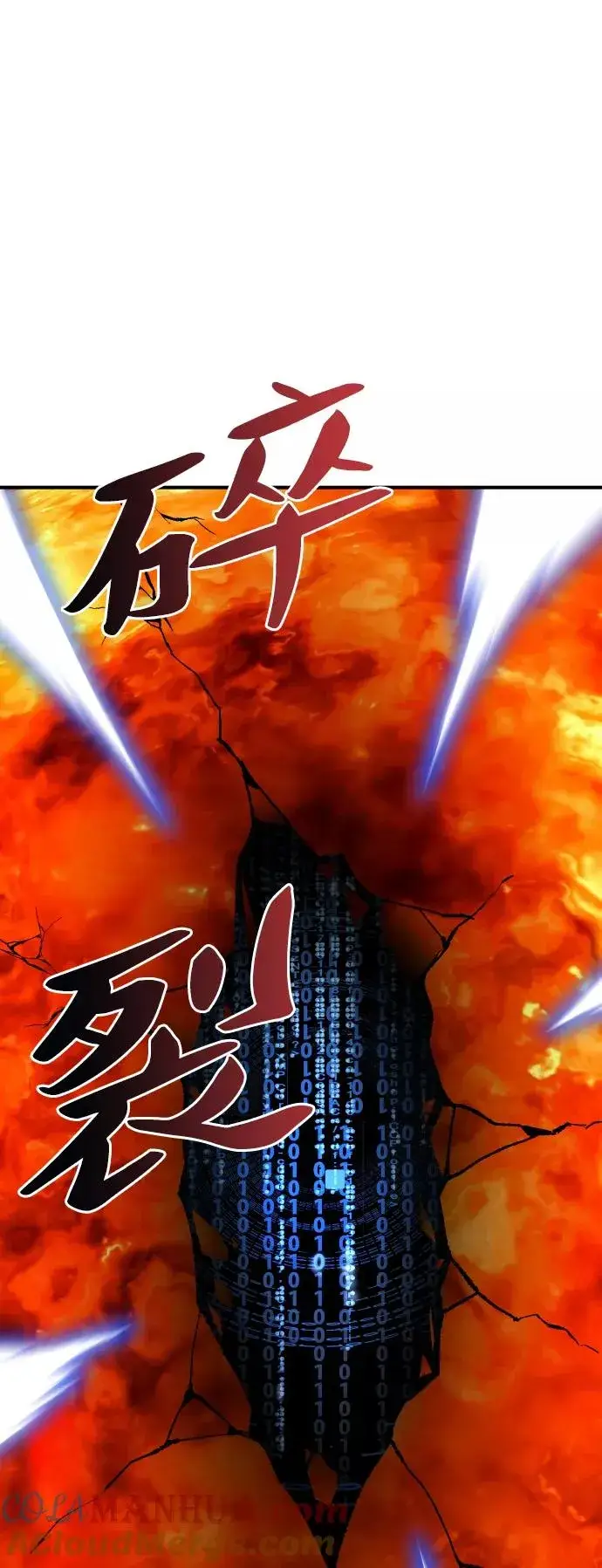 漫画《觉醒战士》[第79话] 第一季 尾声第109张图