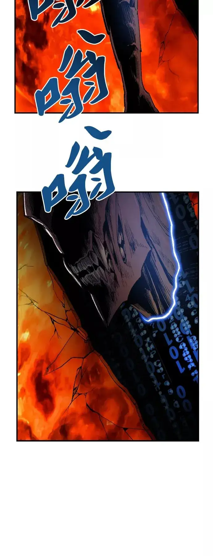 漫画《觉醒战士》[第79话] 第一季 尾声第111张图