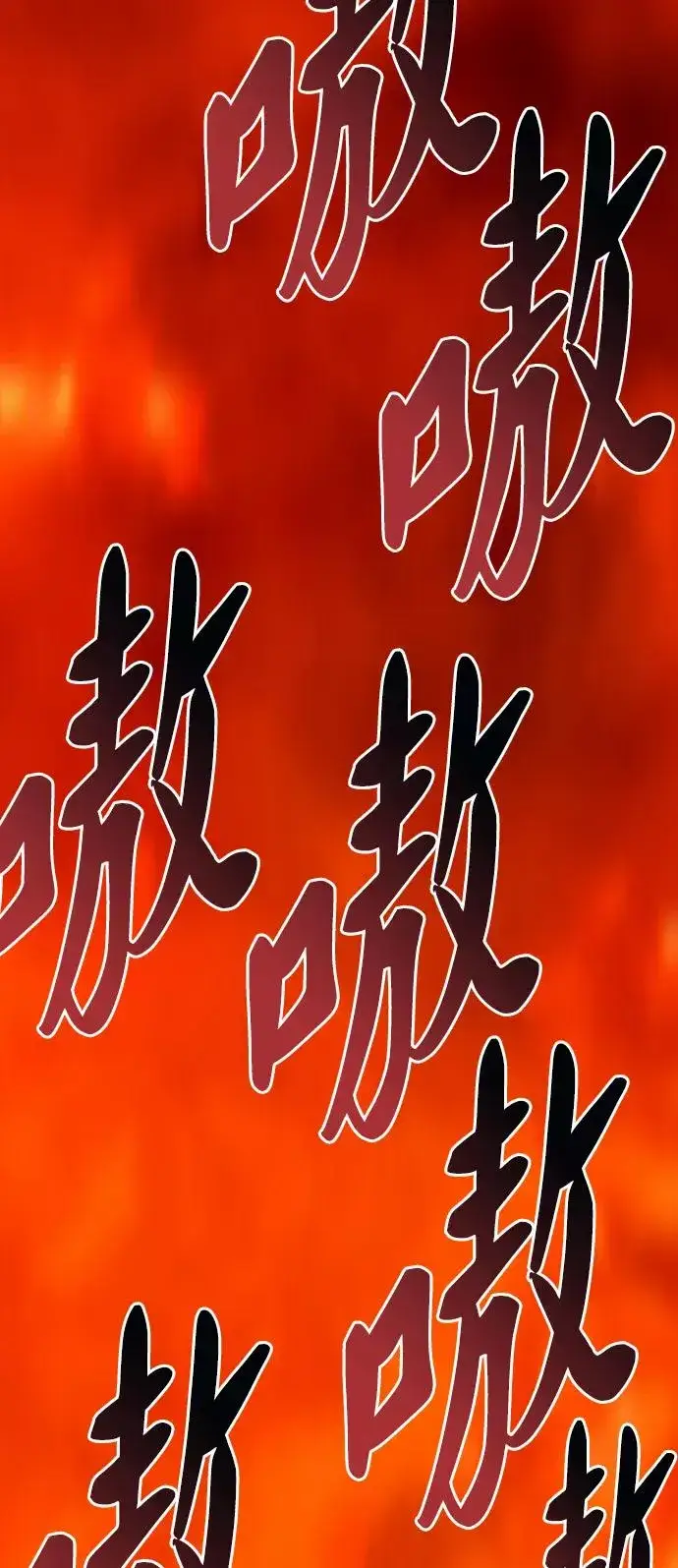 漫画《觉醒战士》[第79话] 第一季 尾声第116张图