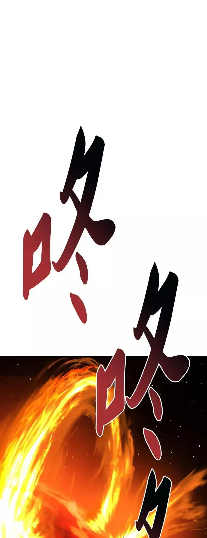 漫画《觉醒战士》[第79话] 第一季 尾声第119张图