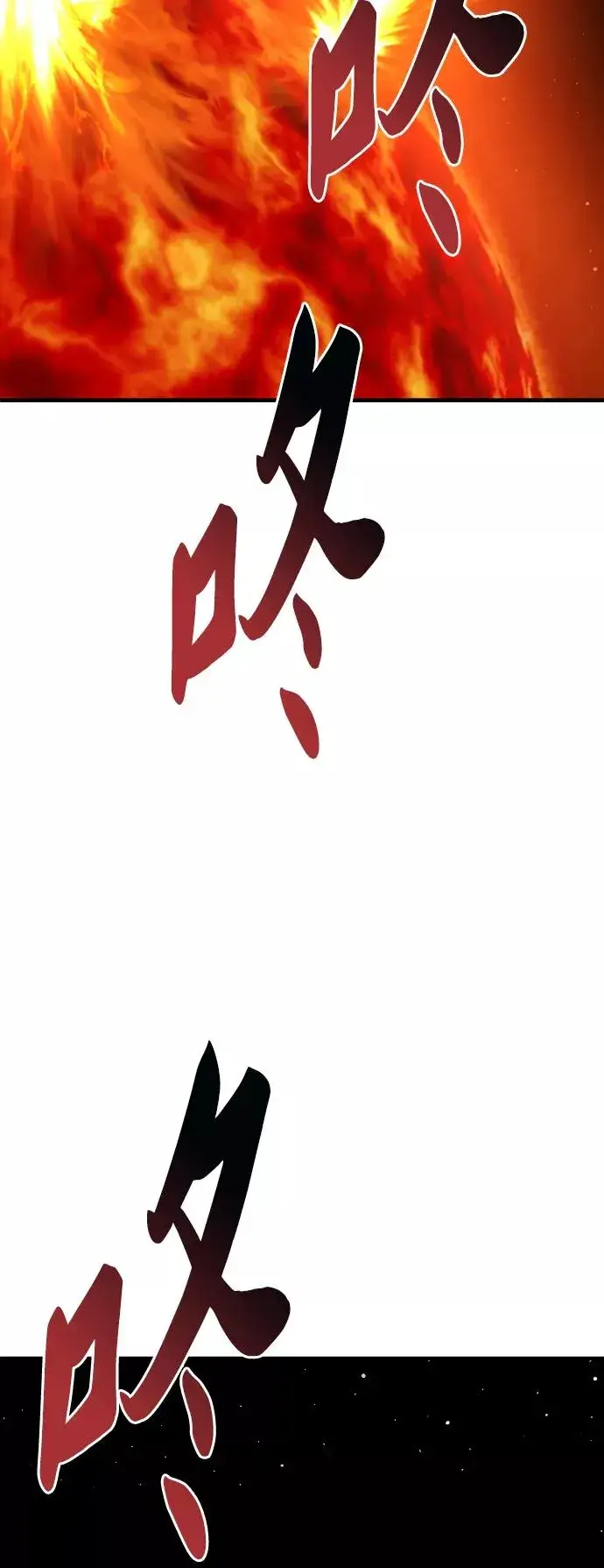 漫画《觉醒战士》[第79话] 第一季 尾声第120张图