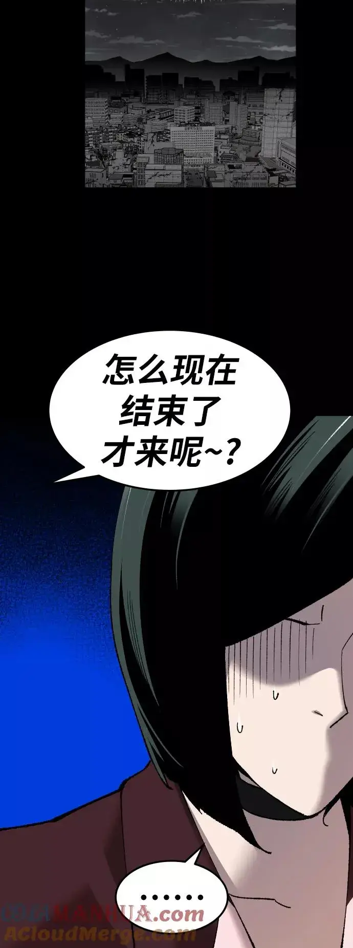 漫画《觉醒战士》[第79话] 第一季 尾声第13张图
