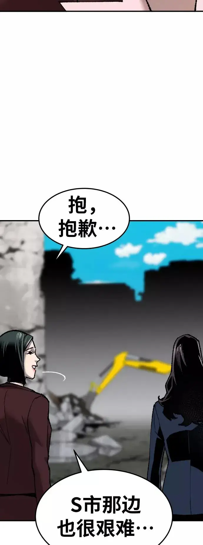 漫画《觉醒战士》[第79话] 第一季 尾声第14张图