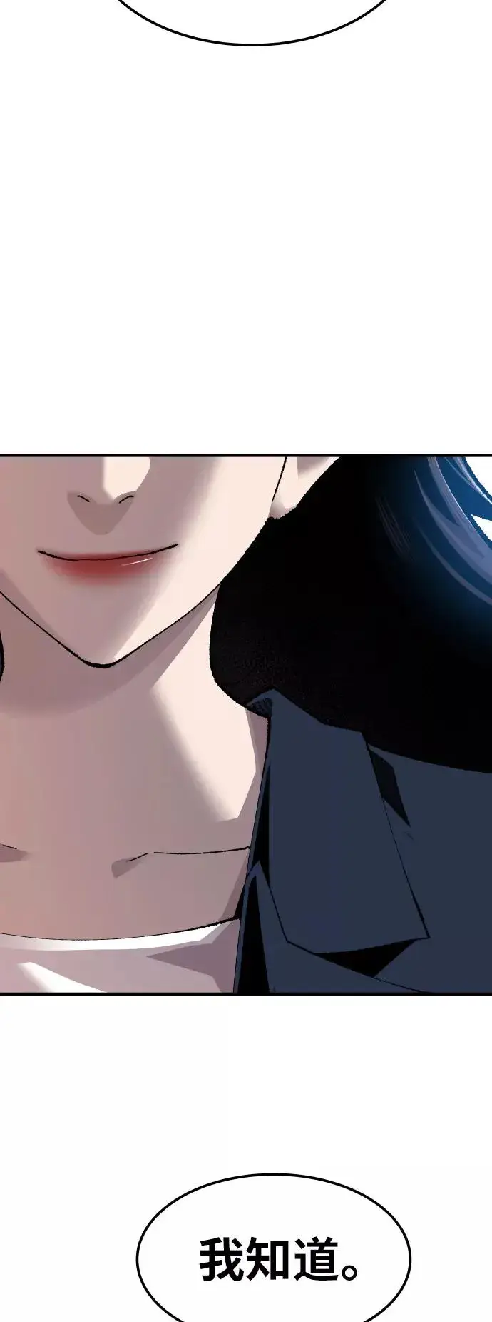 漫画《觉醒战士》[第79话] 第一季 尾声第15张图