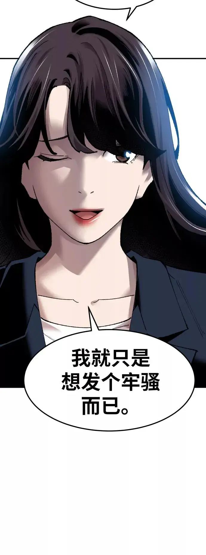 漫画《觉醒战士》[第79话] 第一季 尾声第16张图