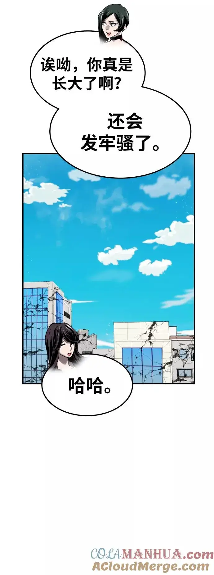 漫画《觉醒战士》[第79话] 第一季 尾声第17张图