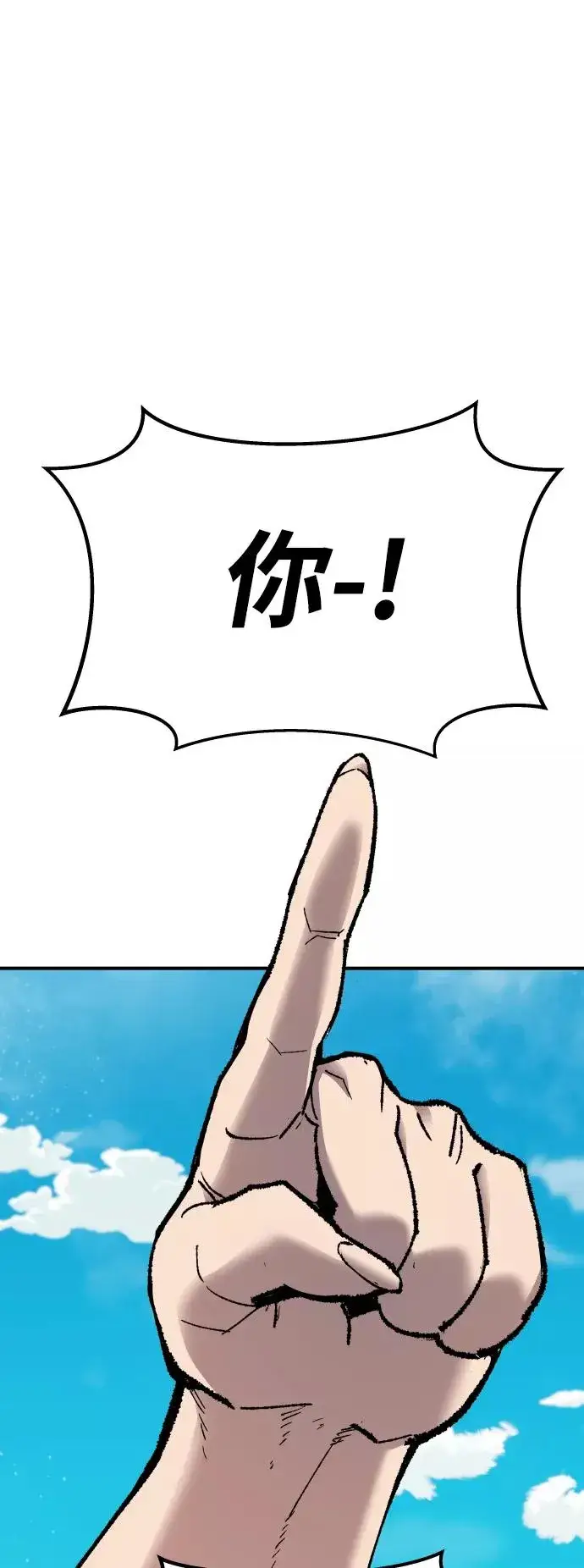 漫画《觉醒战士》[第79话] 第一季 尾声第18张图