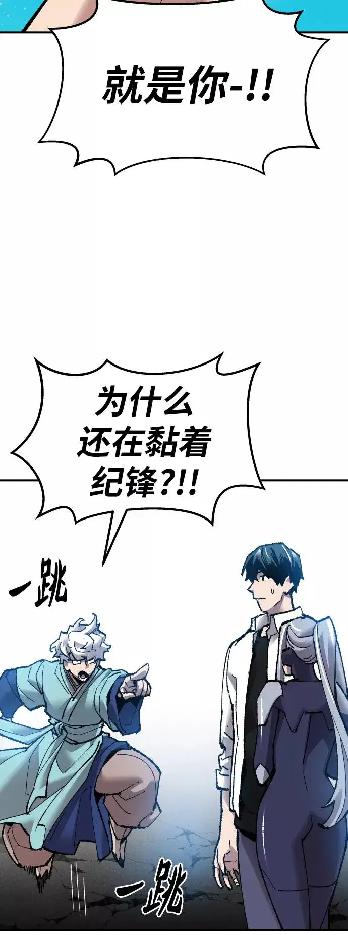 漫画《觉醒战士》[第79话] 第一季 尾声第19张图