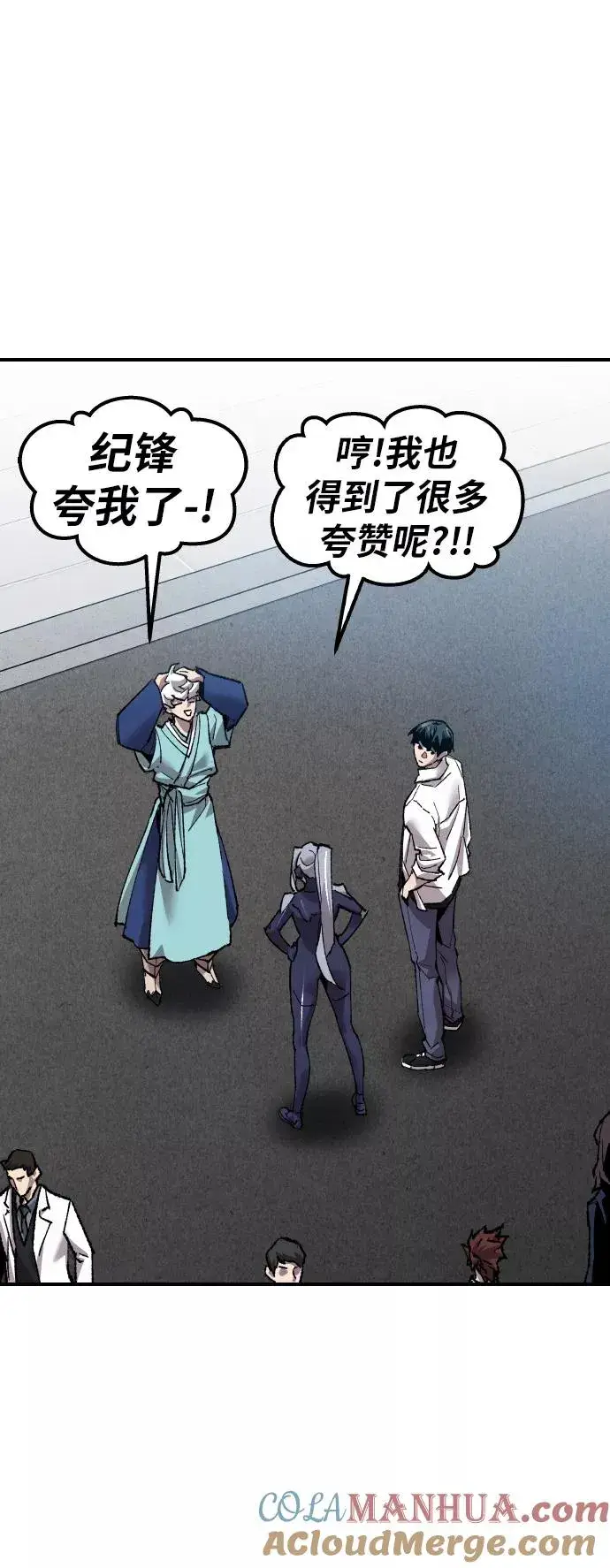 漫画《觉醒战士》[第79话] 第一季 尾声第25张图