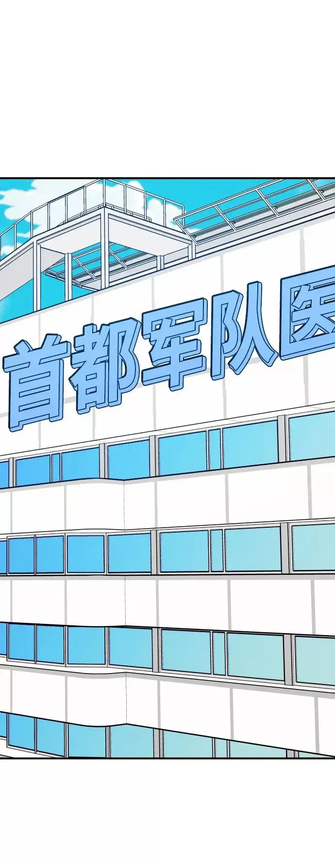 漫画《觉醒战士》[第79话] 第一季 尾声第28张图