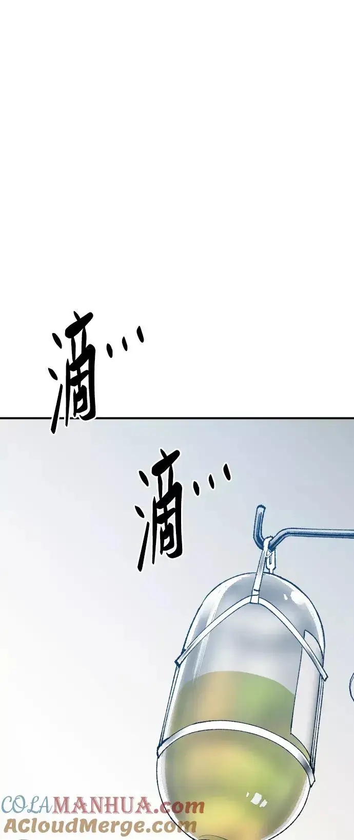 漫画《觉醒战士》[第79话] 第一季 尾声第29张图