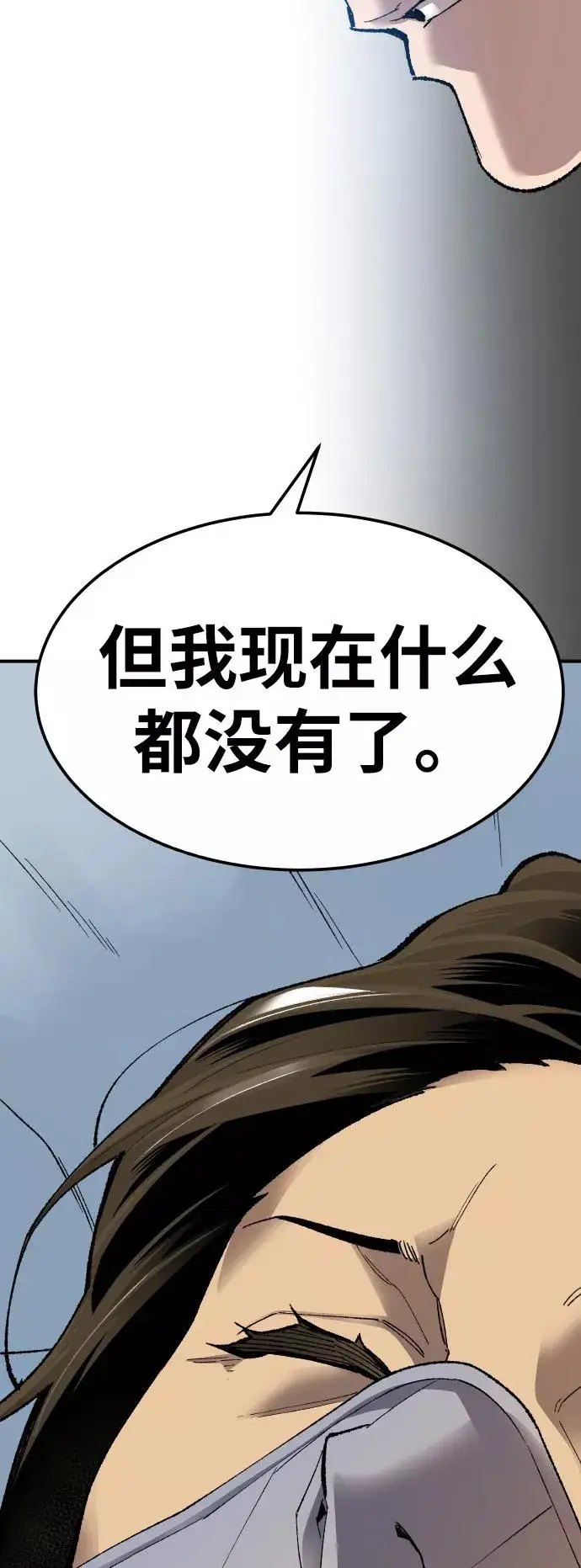 漫画《觉醒战士》[第79话] 第一季 尾声第39张图