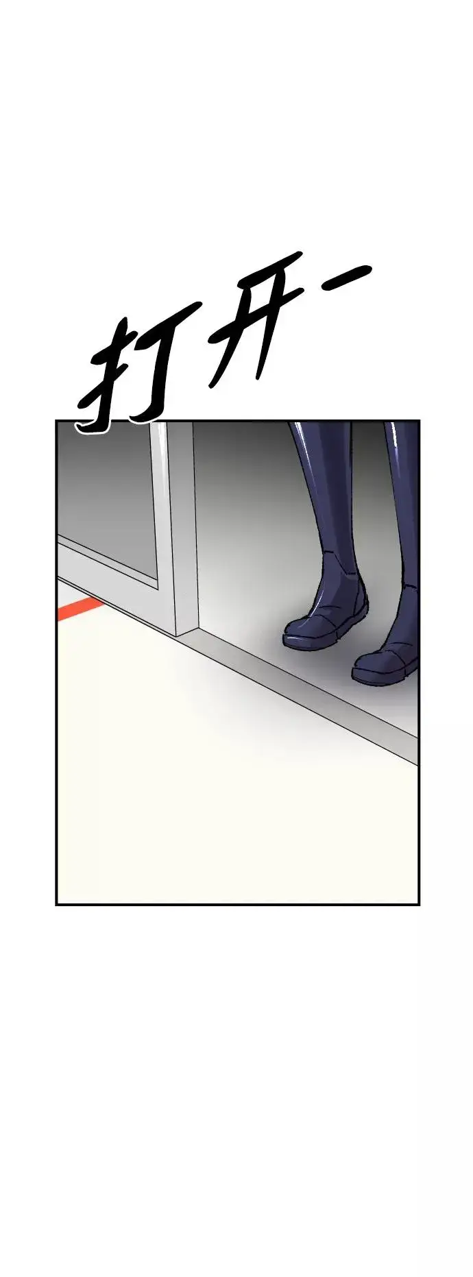 漫画《觉醒战士》[第79话] 第一季 尾声第43张图
