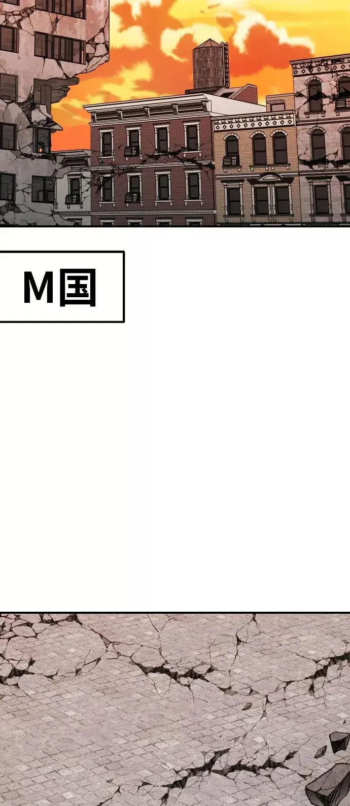 漫画《觉醒战士》[第79话] 第一季 尾声第80张图