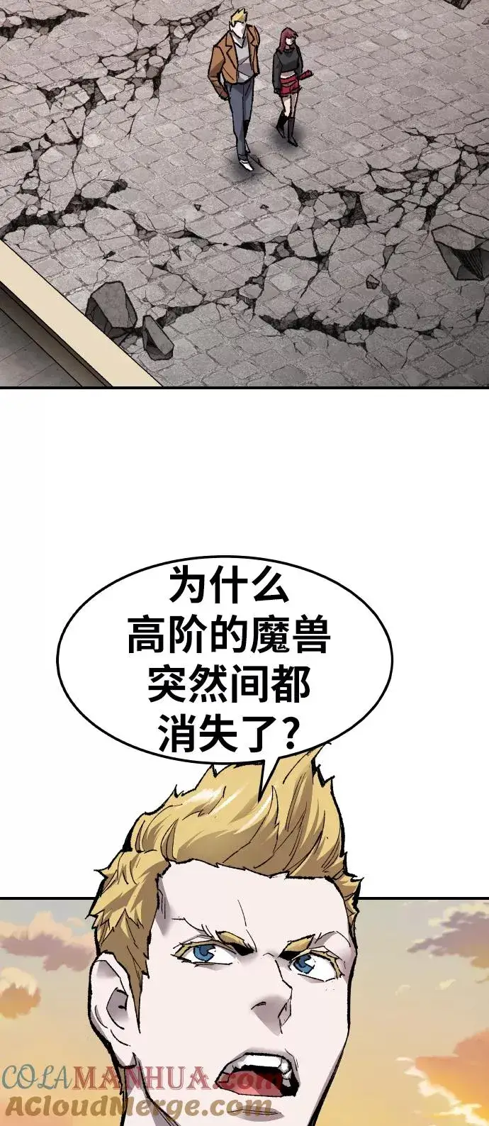 漫画《觉醒战士》[第79话] 第一季 尾声第81张图