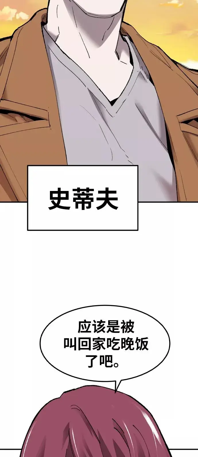 漫画《觉醒战士》[第79话] 第一季 尾声第82张图