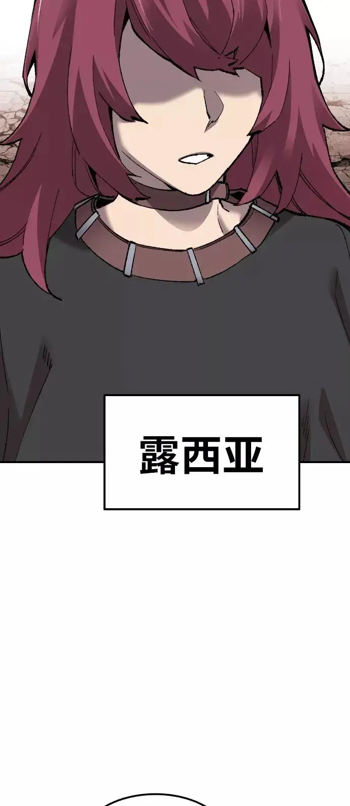 漫画《觉醒战士》[第79话] 第一季 尾声第83张图