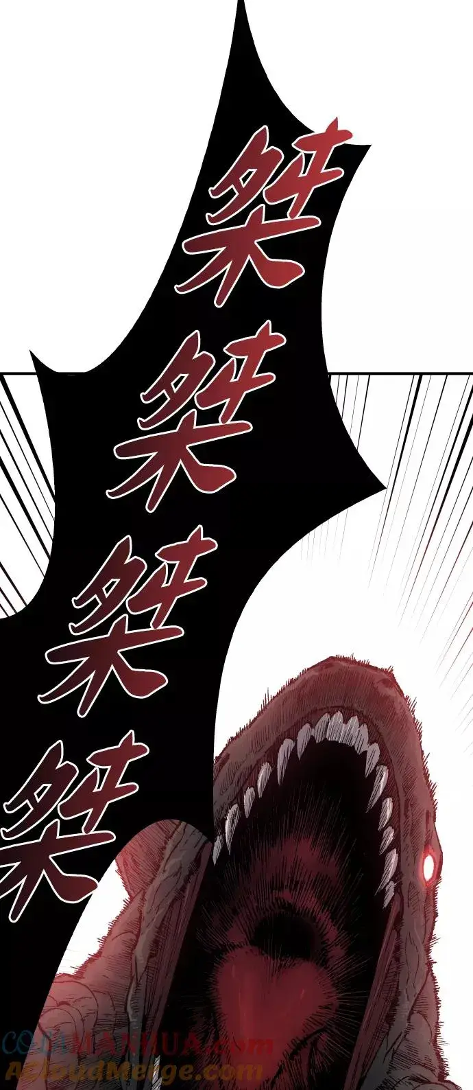 漫画《觉醒战士》[第79话] 第一季 尾声第85张图