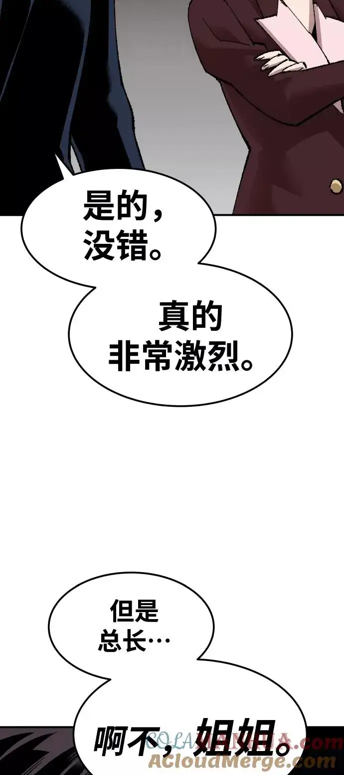 漫画《觉醒战士》[第79话] 第一季 尾声第9张图
