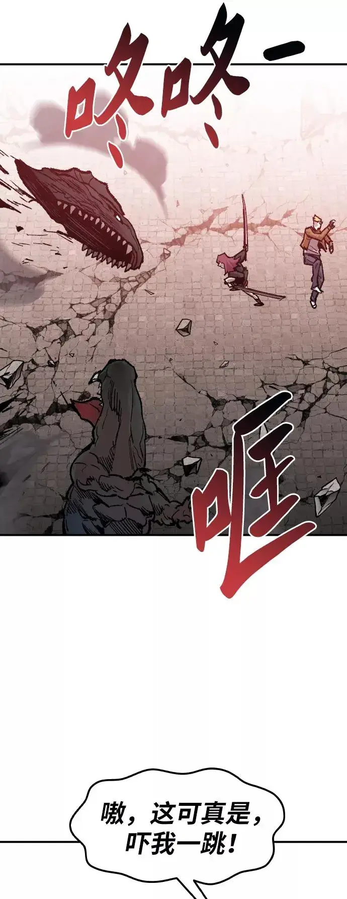 漫画《觉醒战士》[第79话] 第一季 尾声第90张图