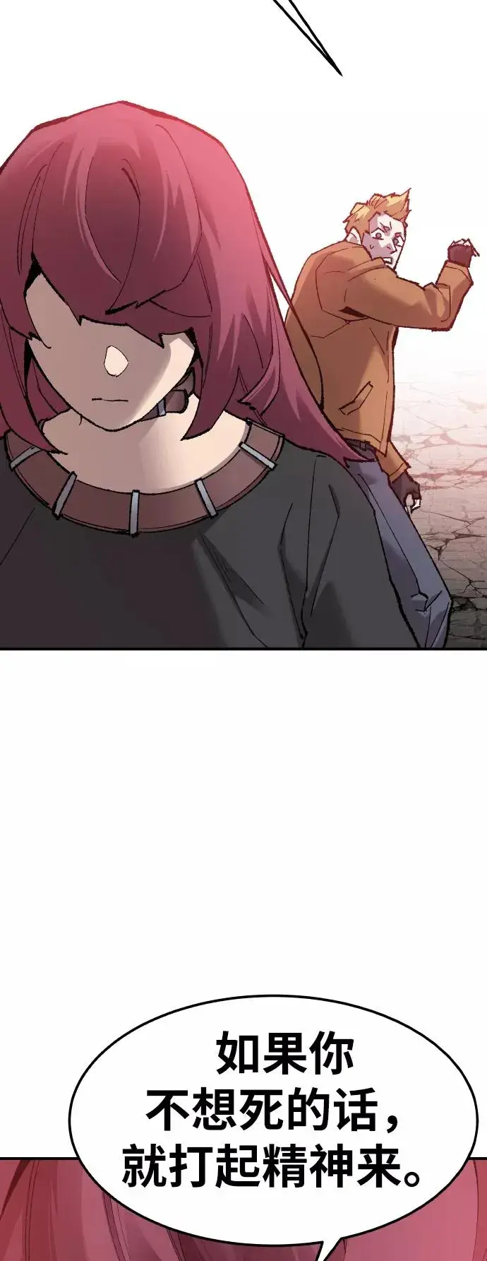 漫画《觉醒战士》[第79话] 第一季 尾声第91张图