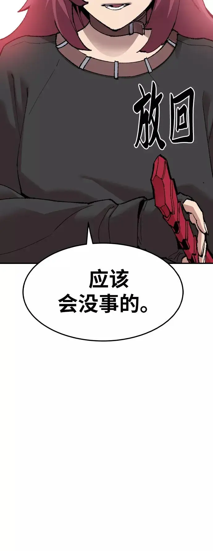 漫画《觉醒战士》[第79话] 第一季 尾声第95张图