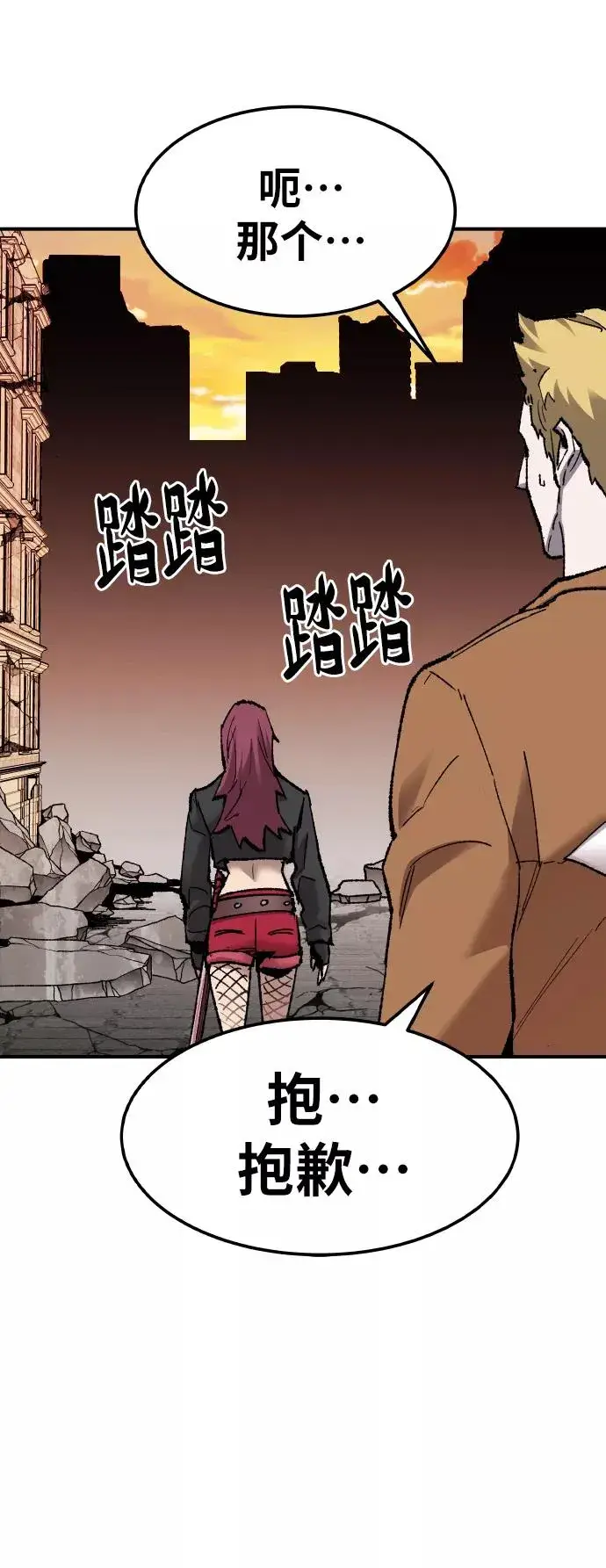 漫画《觉醒战士》[第79话] 第一季 尾声第96张图